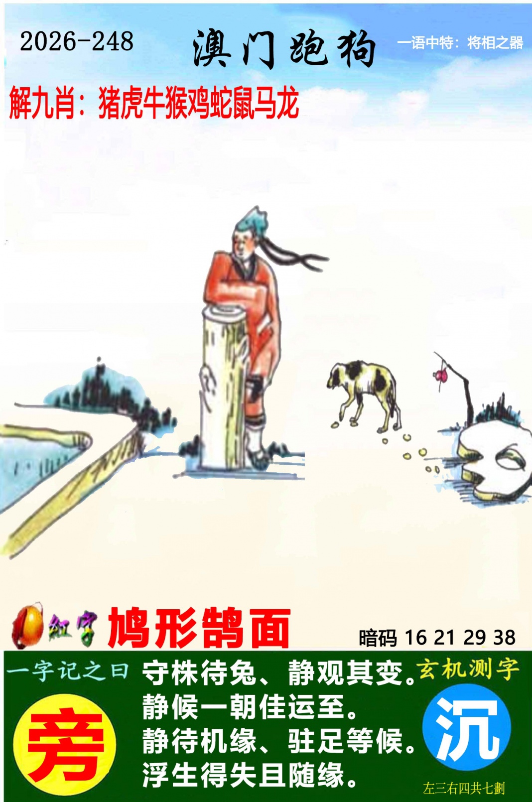 模块三